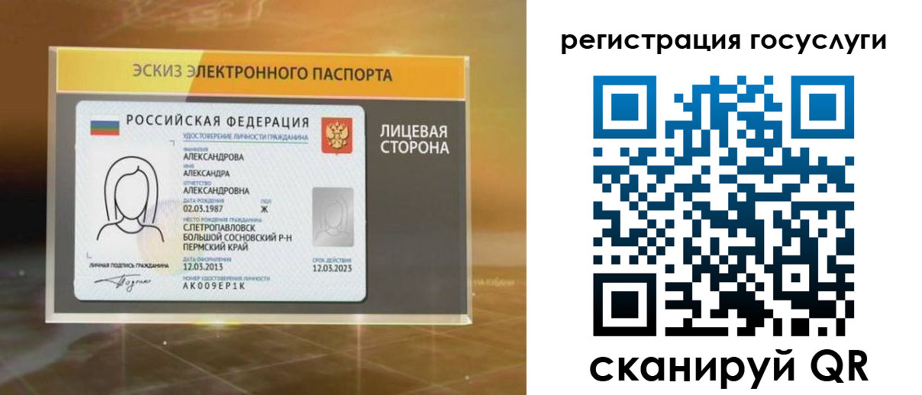 прописка законно в Феодосии