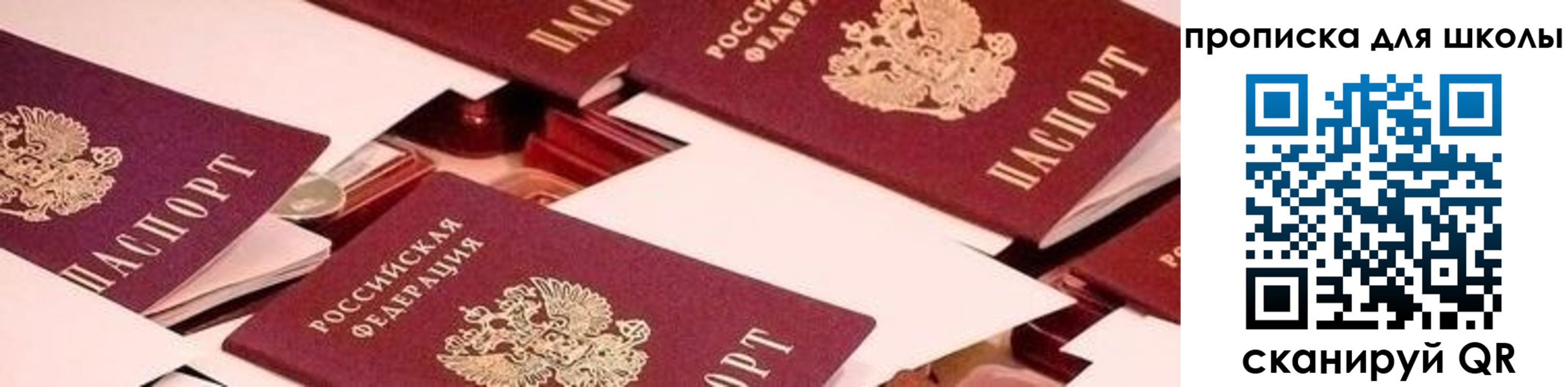 прописка для военкомата в Феодосии